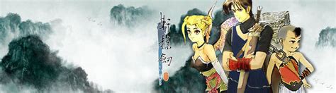 蒸汽平台上的 轩辕剑叁 云和山的彼端DVD版(1999年版)