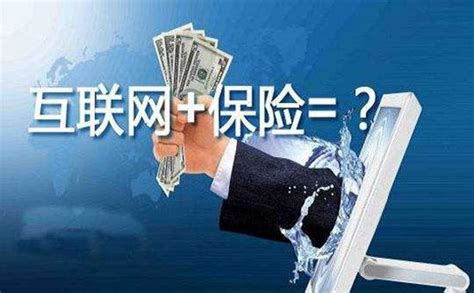 2021年中国互联网财产保险行业发展现状及行业发展前景分析[图]_智研咨询