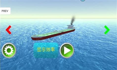 欧洲轮船模拟器下载安装手机版-欧洲轮船模拟器最新版(ShipSim3d)下载v1.29 安卓版-单机手游网