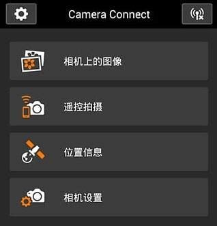 camera connect佳能官方下载app-camera connect官方下载v3.2.0.21-游吧乐下载