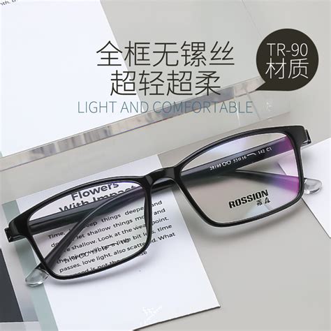 0210 韩版休闲风TR+塑钢近视眼镜定制（含黛玛诗防蓝光超发水膜镜片）