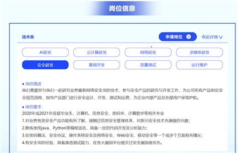 中国移动杭州研发中心2021研创家校园招聘 - 未来程 - 相约未来程 ...
