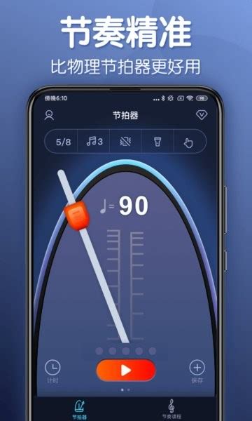 来音节拍器软件下载-来音节拍器app下载v2.7.1 安卓版-单机100网