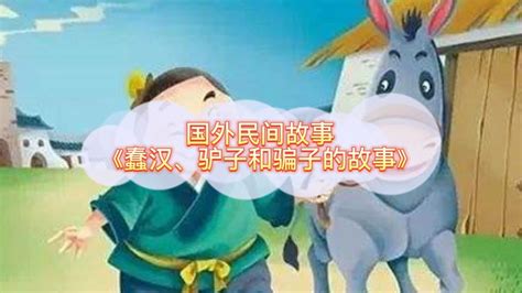 蠢太图片