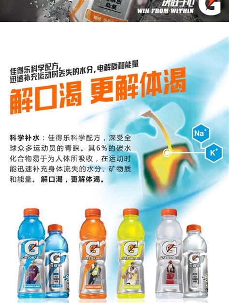 上海饮料批发、佳得乐功能饮料价格、佳得乐饮料经销商批发价格 上海 碳酸饮料-食品商务网
