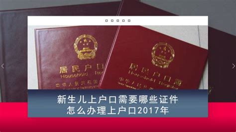 2018重庆九龙坡本地户口小学新生报名所需材料- 重庆本地宝