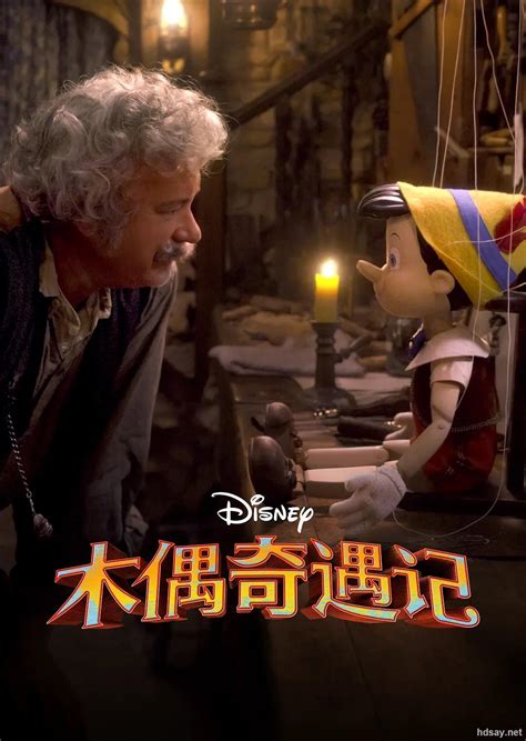 木偶奇遇记(Pinocchio)-电影-腾讯视频