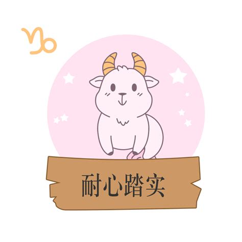 星座头像摩羯座非主流