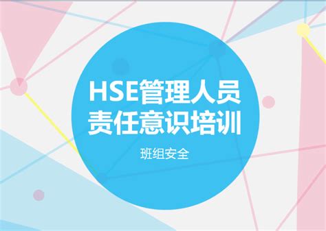 什么是HSE HSE管理体系是什么_伊秀经验