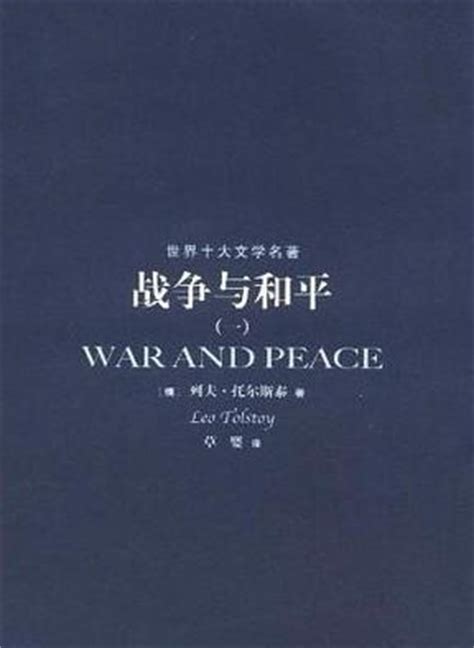 战争与和平[免费文案+PPT成品下载]-PPT超级市场