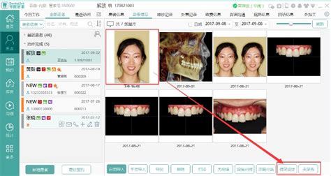 软件升级-牙医管家口腔软件新闻中心