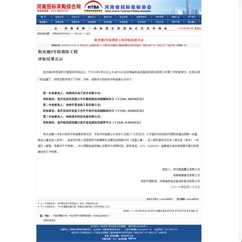 上海机电设备招标有限公司