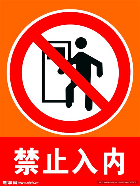 禁止入内非主流头像