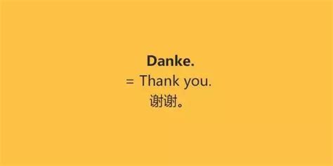 德语“非常感谢”怎么说_百度知道