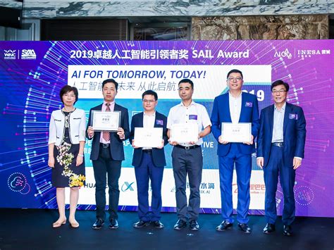 上海人工智能发展联盟 AI GALA 盛典（20190830）_SAIA-站酷ZCOOL