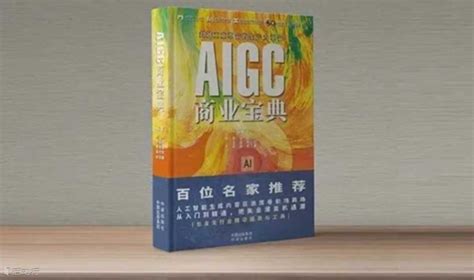 AIGC能给企业数字营销带来什么影响__财经头条
