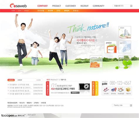 日韩网站精粹-红色系健康生活商业网站整站_素材公社