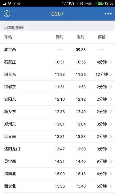 汉中高铁最新时刻价位表出炉，出行必备|汉中|高铁|时刻_新浪新闻