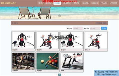 中国体育电脑版下载|中国体育 V5.7.0 最新PC客户端下载_当下软件园