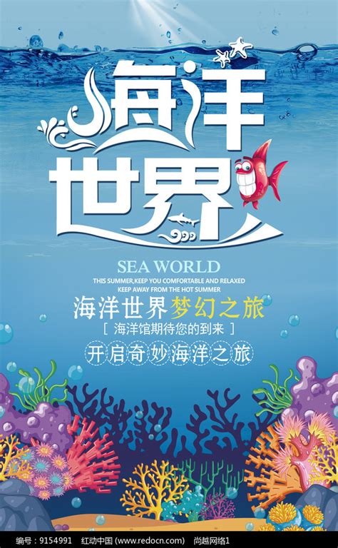保护海洋公益海报设计_千里一陌-站酷ZCOOL