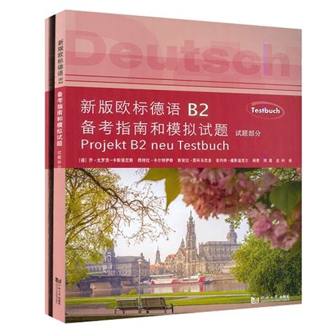 便宜德语书籍|德语词典|德语学习教材