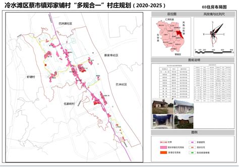 湖南省永州市冷水滩区耕地保护国土空间专项规划（2021-2035年）.pdf - 国土人