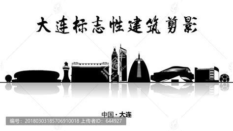 大连市上海商会品牌设计/logo设计 - logo/vi设计 - 创意共和|大连设计公司