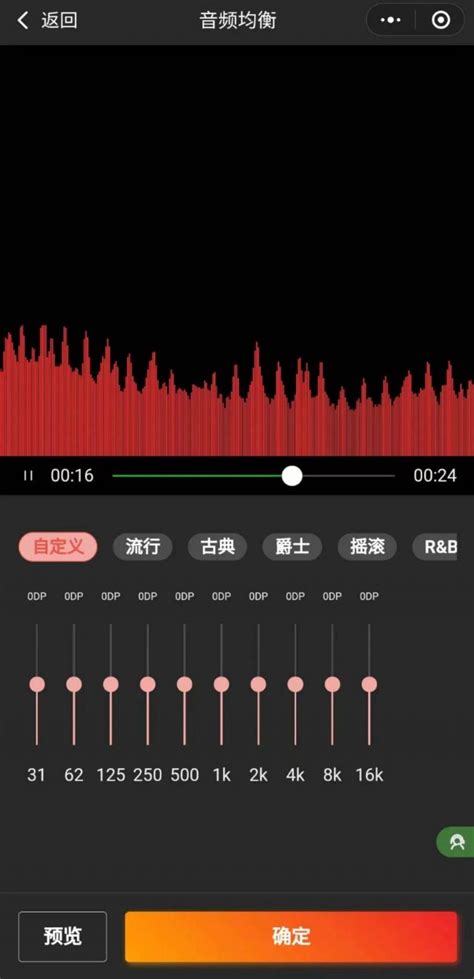 音乐铃声剪辑器手机版下载-音乐铃声剪辑器app下载v1.0.2 安卓版-2265安卓网