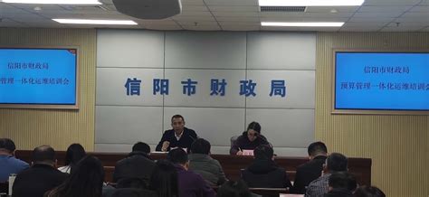 上城区财政局开展预算管理一体化系统培训