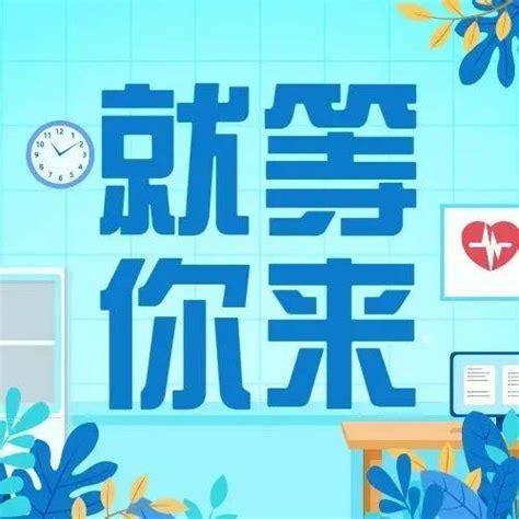 2021江苏扬州仪征市卫生健康系统所属卫生单位招聘工作人员50人_笔试_岗位_条件