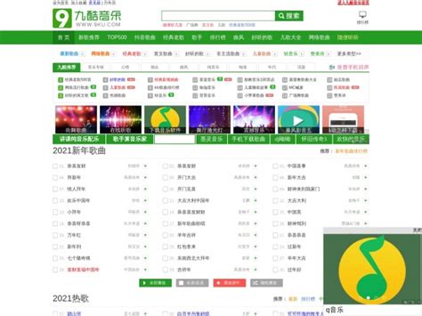 中国音乐网 联系方式及版权声明 - 资讯新闻 - 中国音乐网