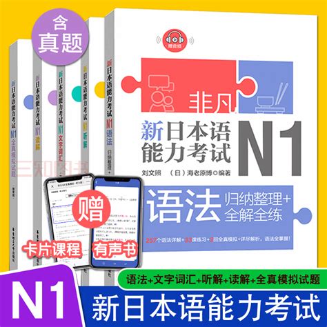 自学日语N1已过！！一些零基础经验分享 - 知乎