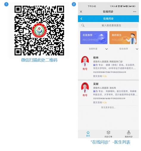 资阳市高新区政务服务移动互联网平台——成功案例