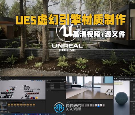 【中文字幕】UE5虚幻引擎动画项目完整制作视频教程 - 游戏开发教程 - 人人CG 人人素材 RRCG