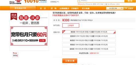 中国联通宽带受理点设计图__广告设计_广告设计_设计图库_昵图网nipic.com