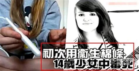 14岁少女卫生巾中毒身亡 辨别黑心卫生巾的三个要素_潍坊大众网