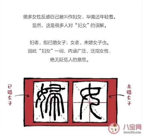 中国妇女报称妇女节不是什么女神节 妇女节是贬义词吗 _八宝网