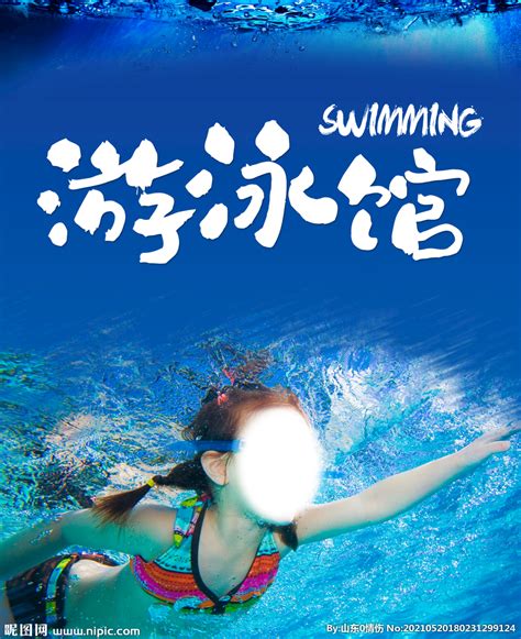 游泳馆设计图__其他_广告设计_设计图库_昵图网nipic.com