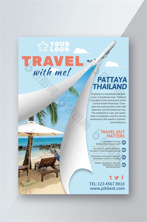 高端拼接旅游产品推广手册PPT模板-PPT模板-图创网