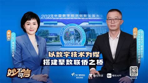 2022中国数字经济创新发展大会在广东汕头召开