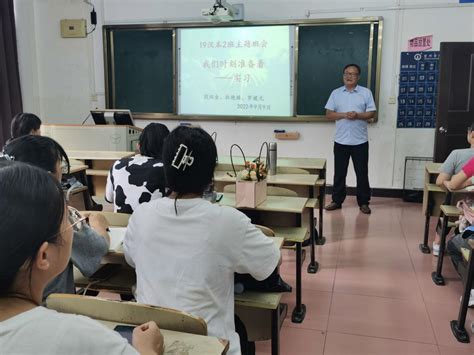 【备好干粮再出发】19汉本2班召开教育实习动员会-文化与传媒学院
