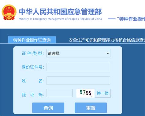 全国特种设备公示信息查询平台cnse.samr.gov.cn_头条_新站到V网_Xinzhandao.COM