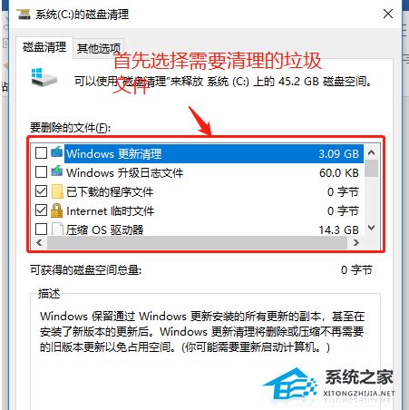 Win10升级22H2后卡顿怎么办？Win10系统更新后卡顿的五种优化方法 - 系统之家