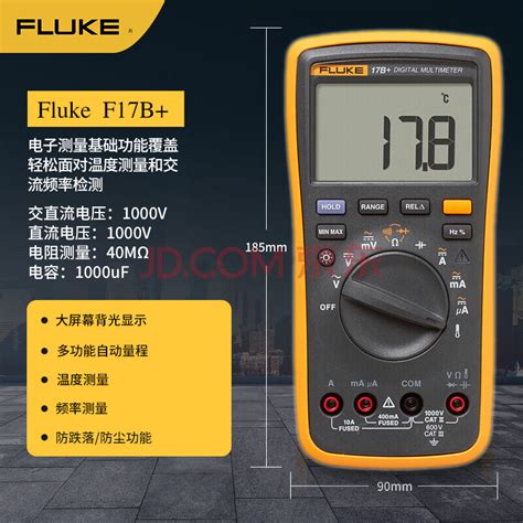 福禄克（FLUKE）F17B+ 数字万用表 多用电流表 高精度智能电工表万能表 仪器仪表