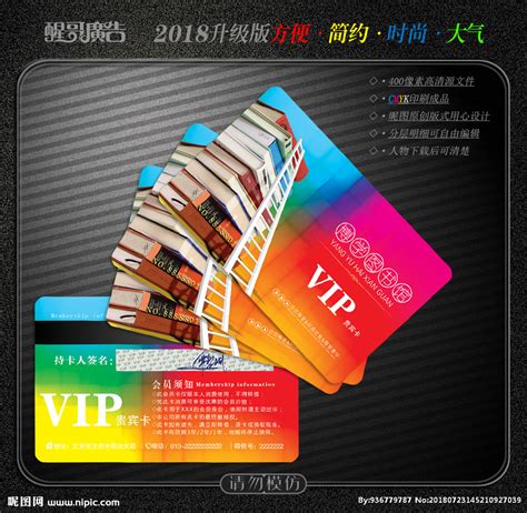 书店会员卡设计图__名片卡片_广告设计_设计图库_昵图网nipic.com
