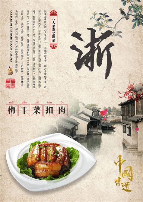 八大菜系设计图__传统文化_文化艺术_设计图库_昵图网nipic.com