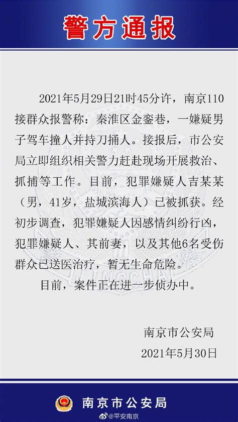 黑龙江望奎县发生一起命案 嫌疑人已被抓获归案