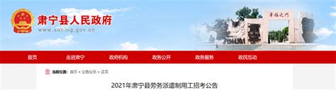 2021河北省沧州市招聘化工专业技术人员公告