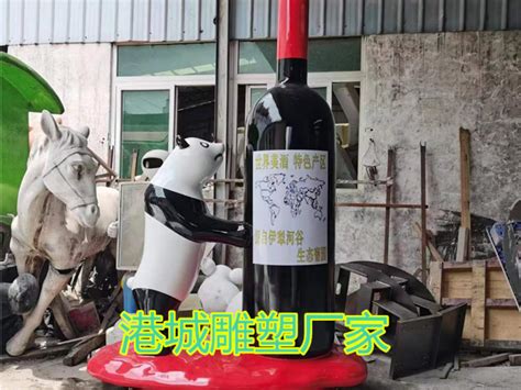 新疆伊犁基地葡萄红酒宣传玻璃钢红酒瓶与熊猫组合雕塑_深圳港城雕塑-站酷ZCOOL