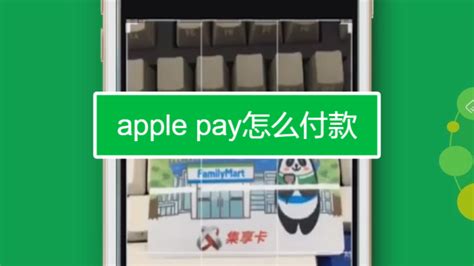 Apple Pay支付怎么用，苹果支付使用方法-百度经验